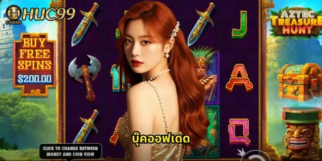 บุ๊คออฟเดด