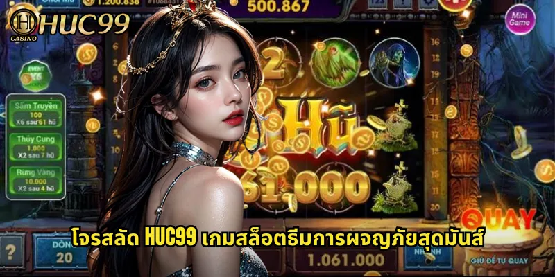 โจรสลัด HUC99 เกมสล็อตธีมการผจญภัยสุดมันส์